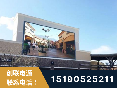 孝义-北京八达岭奥特莱斯显示屏项目