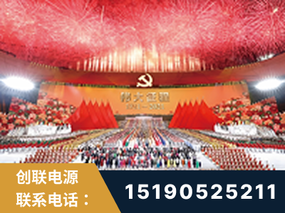 孝义-建党100周年文艺演出《伟大征程》项目